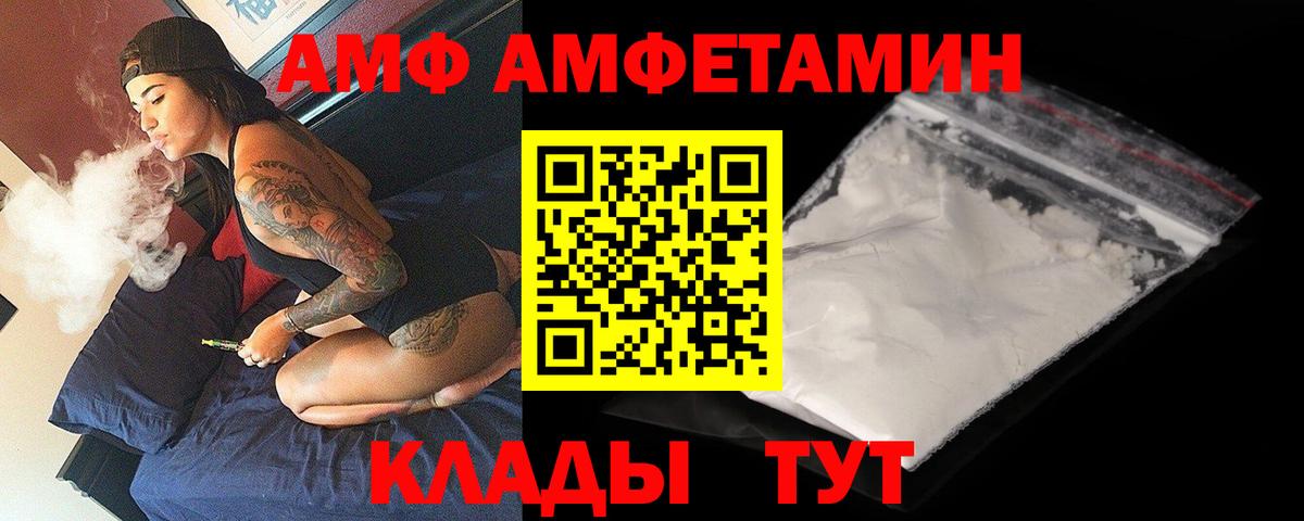 АМФЕТАМИН Premium Благодарный