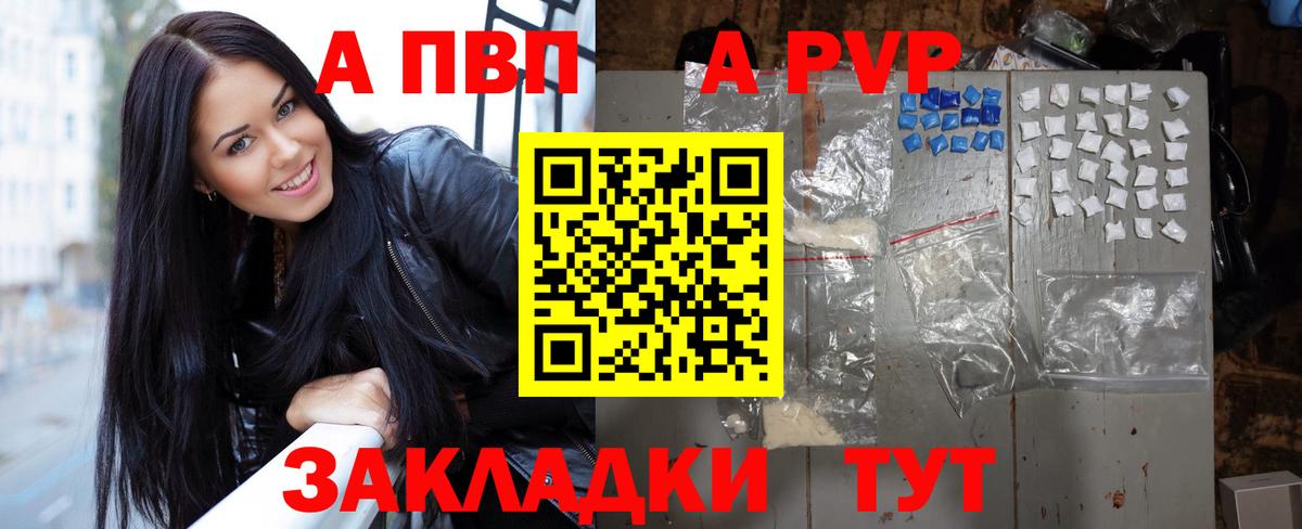A-PVP мука  А ПВП крисы CK  Вход с VPN  Alfa_PVP СК КРИС  A PVP  Благодарный 