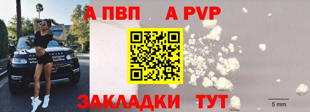 А ПВП Соль Благодарный