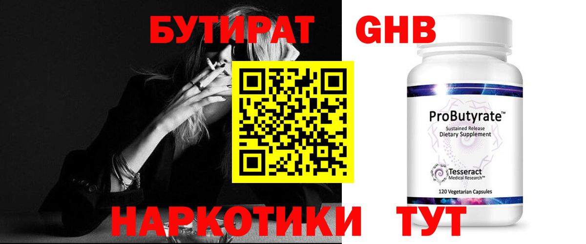 Бутират буратино  Вход с VPN  БУТИРАТ  Благодарный 