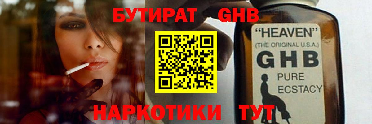 Героин Благодарный