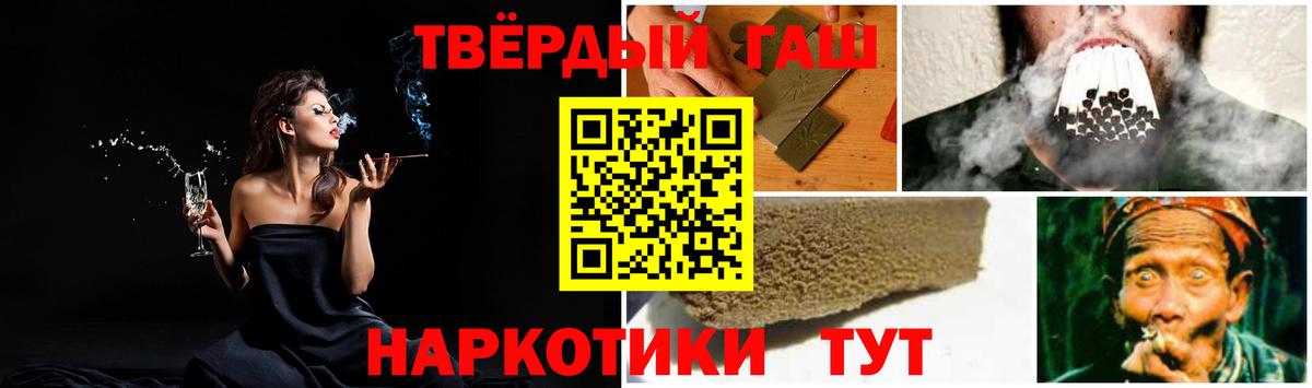 Благодарный  ГАШИШ 40% ТГК  Вход с VPN  ГАШИШ Cannabis 