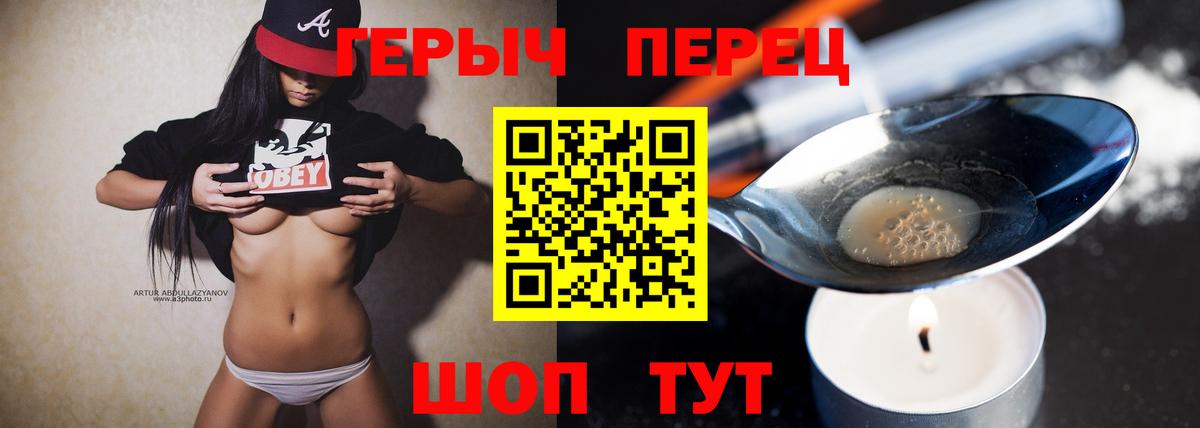 ГЕРОИН  Вход с VPN  Благодарный  ГЕРОИН герыч 