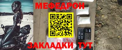 меф VHQ Шебекино