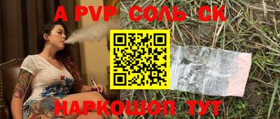 apvp Шелехов
