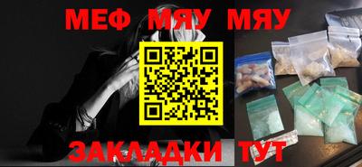 меф VHQ Шебекино