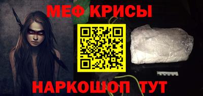 меф VHQ Шебекино