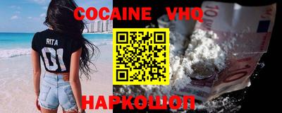 меф VHQ Шебекино