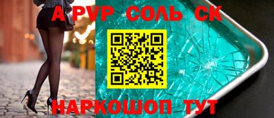 apvp Шелехов
