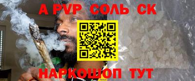 apvp Шелехов