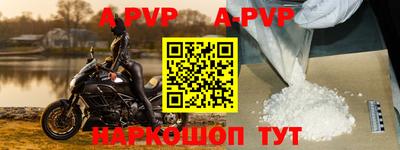 apvp Шелехов
