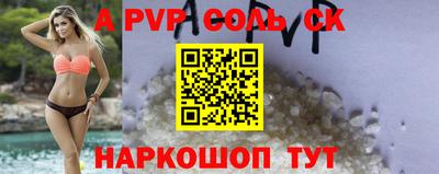 apvp Шелехов