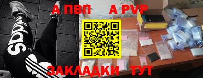 apvp Шелехов