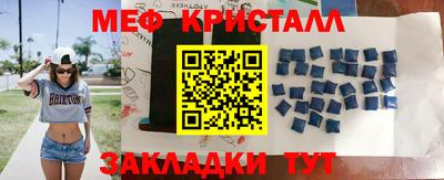 меф VHQ Шебекино