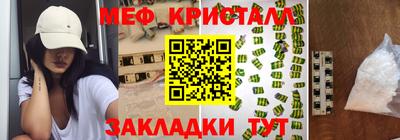 меф VHQ Шебекино