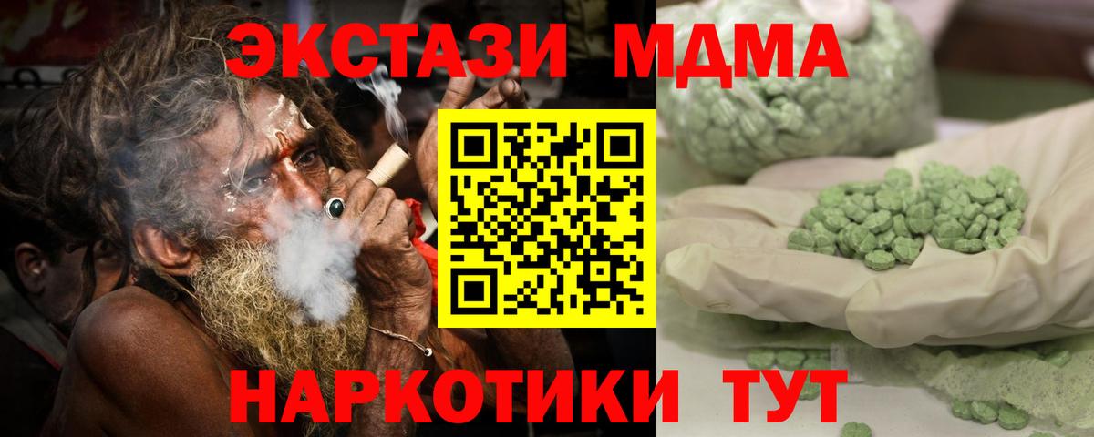 МДМА  МДМА VHQ  Благодарный  Вход с VPN  МДМА VHQ 