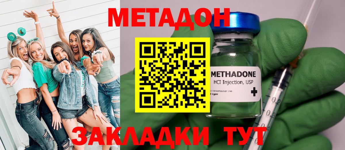Метадон белоснежный Благодарный