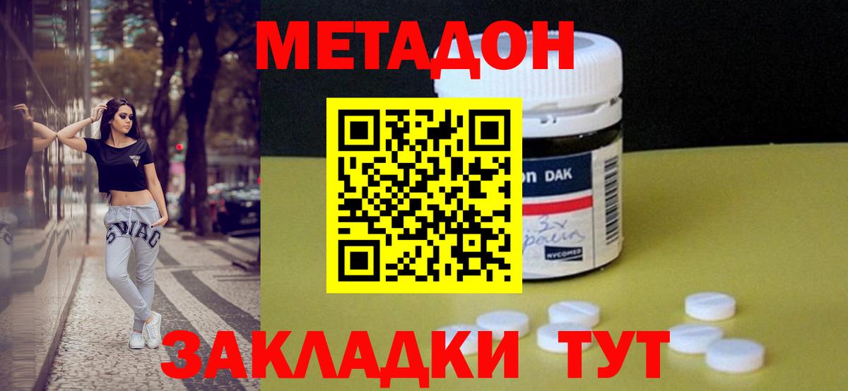 Метадон белоснежный  Вход с VPN  Благодарный 
