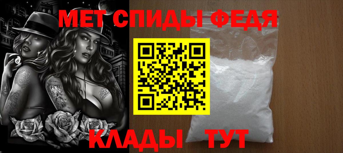 МЕТАМФЕТАМИН кристалл Благодарный